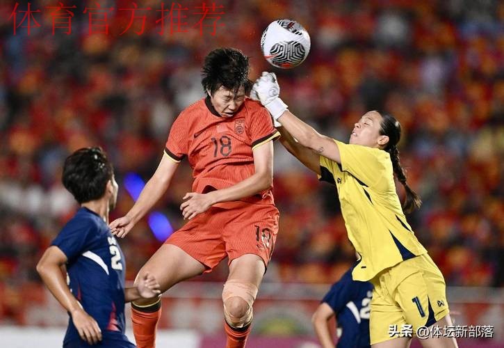 女足热身战平泰国 郝伟：亚运夺冠目标不变