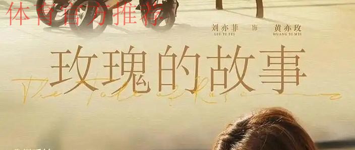 玫瑰再绽放 - 刘杉杉：我们已做好打硬仗的准备！