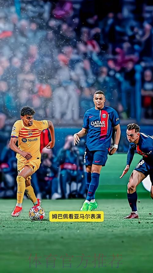 亚马尔西甲成功过人60次 比第二名姆巴佩多21次